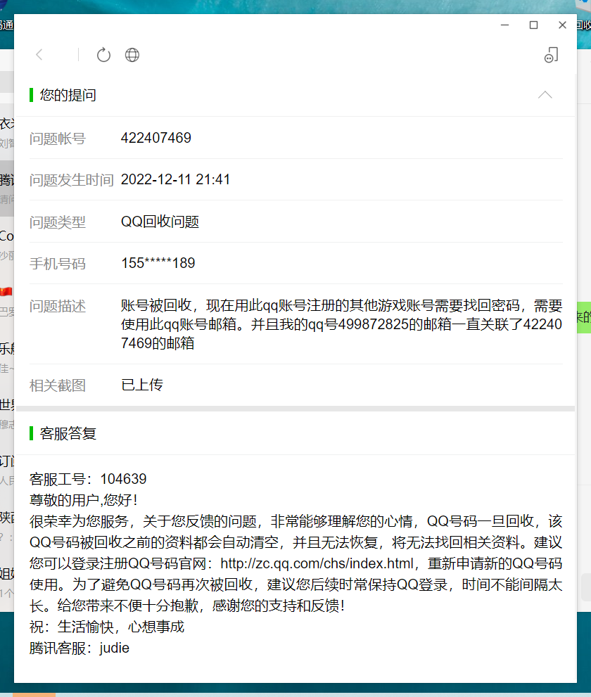 QQ图片20221213223816.png