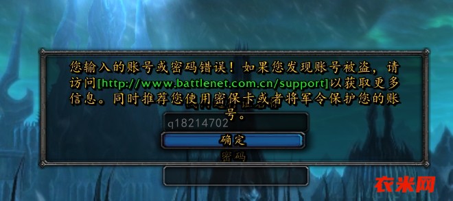 王总，账号找回并修改密码却无法登录游戏，请解决