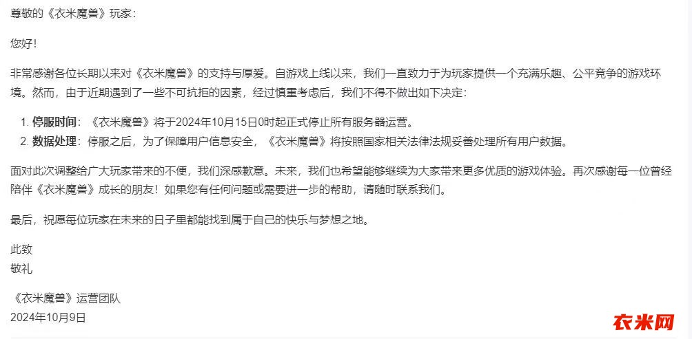 官方最新通报！谣言！谣言止于智者。