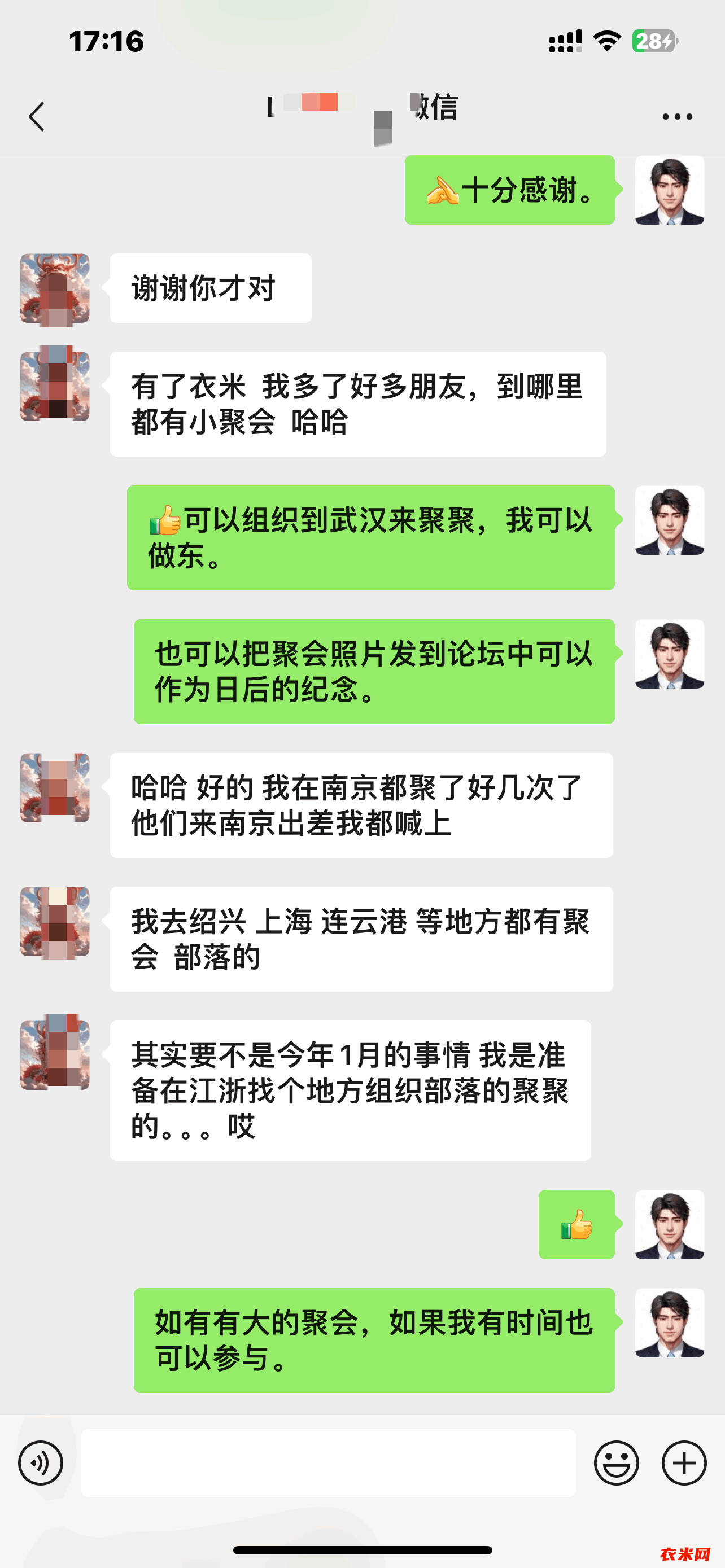 官方最新通报！谣言！谣言止于智者。