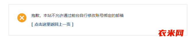 原邮箱服务商停止邮箱服务，想更换163邮箱却无法更换