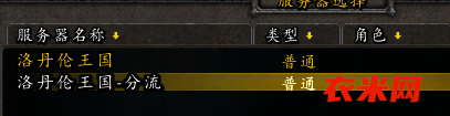能看到服务器，登录没反应