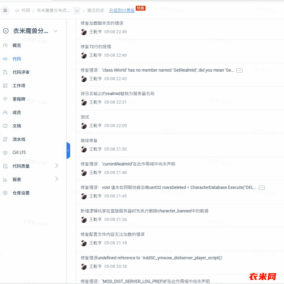 关于洛丹伦王国分布式服务器开启情况说明