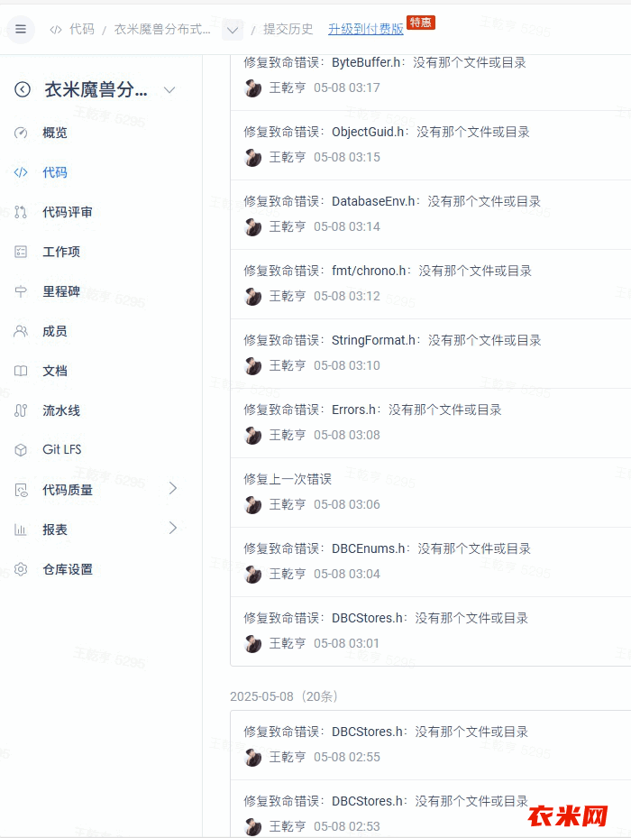关于洛丹伦王国分布式服务器开启情况说明