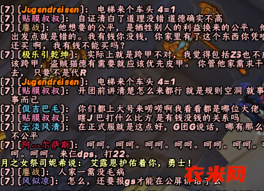 举报贴膜叔叔在部落频道公然侮辱他人