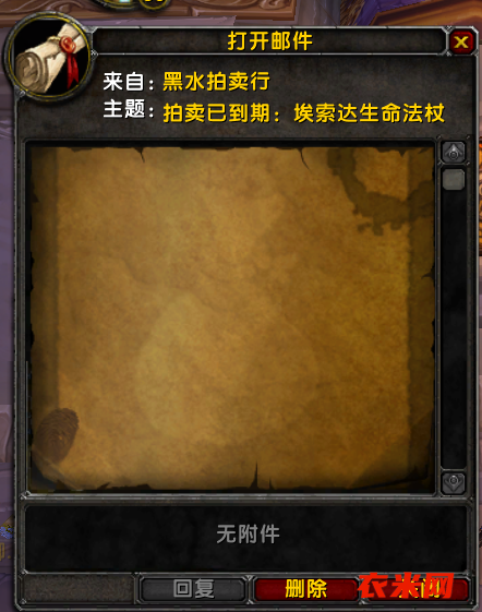 登录分流服务器后拍卖行物品丢失bug反馈
