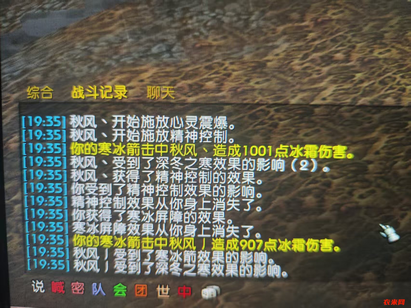 艾泽拉斯部落牧师PVP战斗中强退