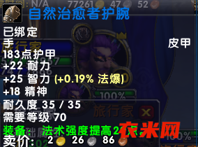 魔兽幻化之魔兽世界中那些错位的装备。
