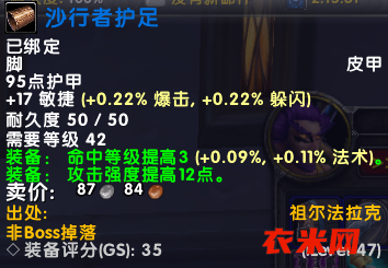 魔兽幻化之魔兽世界中那些错位的装备。