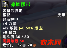 魔兽幻化之魔兽世界中那些错位的装备。