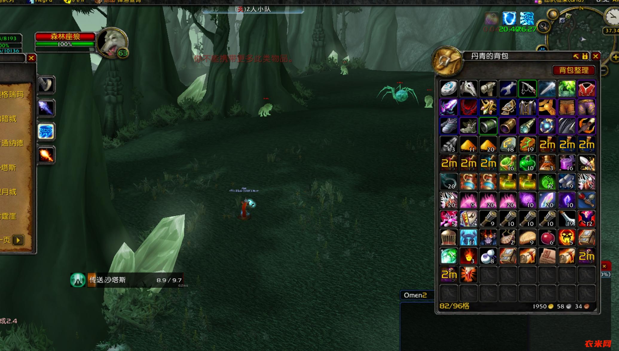 加速药水对法师传送无效