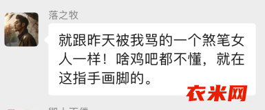 举报60服辱骂诅咒别人  且鼓吹人民币交易