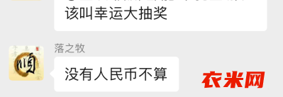 举报60服务器辱骂他人，鼓吹人民币交易