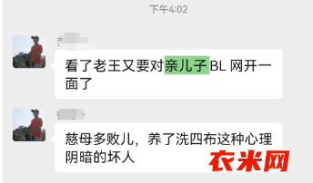 关于艾泽拉斯玩家举报撒如风辱骂诅咒行为部分解封情况之通报