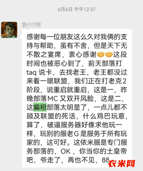 关于艾泽拉斯玩家举报撒如风辱骂诅咒行为部分解封情况之通报