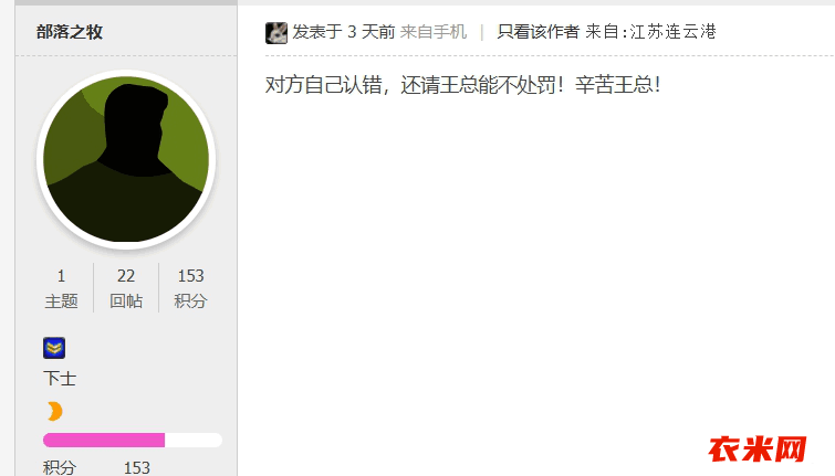 关于艾泽拉斯玩家举报撒如风辱骂诅咒行为部分解封情况之通报