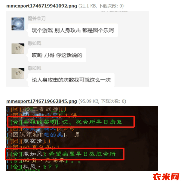 关于艾泽拉斯玩家举报撒如风辱骂诅咒行为部分解封情况之通报