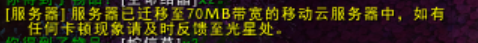 服务器带宽升70M了吗？