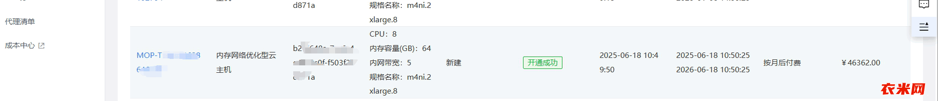 移动云价格1.png