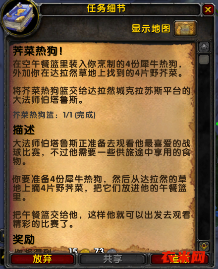 这是接任务时候说好的奖励