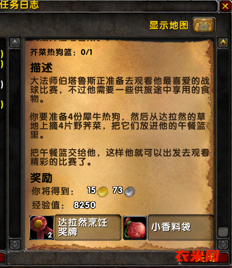 任务奖励咋看很丰厚