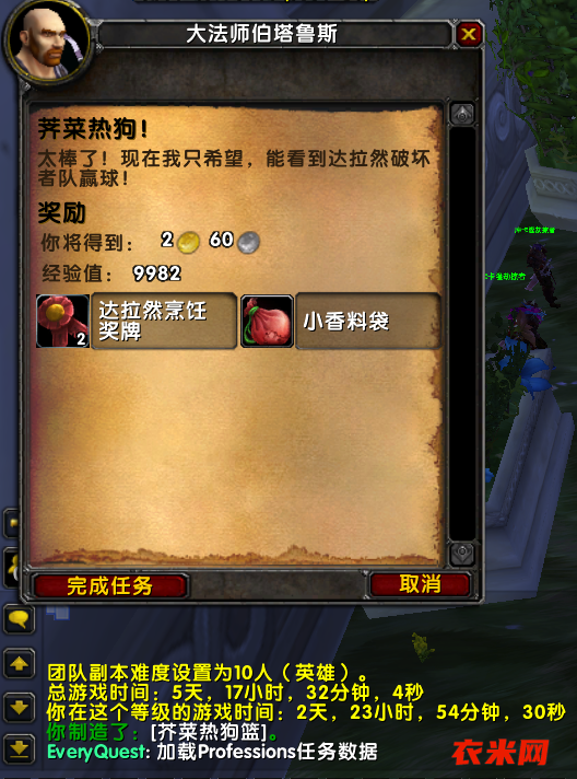 这是交任务时候又变换的奖励