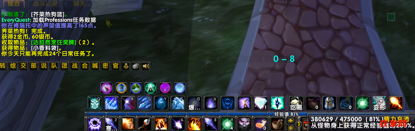 这是交任务后的经验值以及左侧任务奖励提示