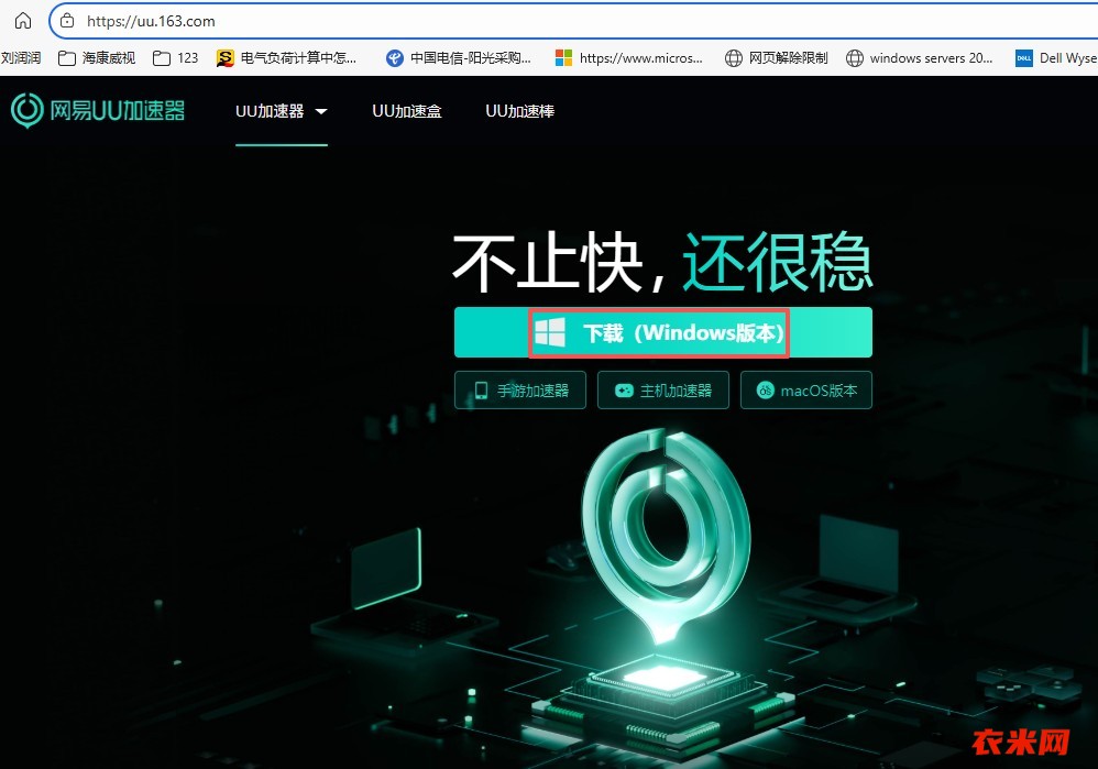 电信用户或者你卡了，请使用网易UU加速器，免费的