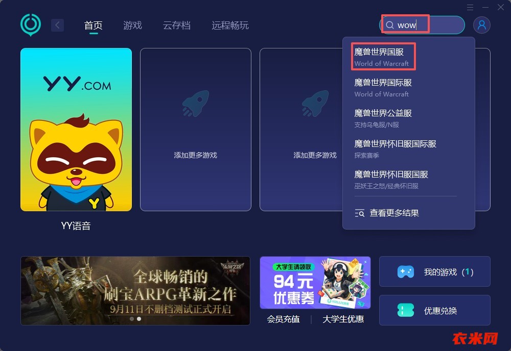 电信用户或者你卡了，请使用网易UU加速器，免费的