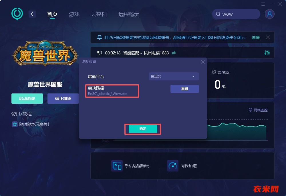 电信用户或者你卡了，请使用网易UU加速器，免费的