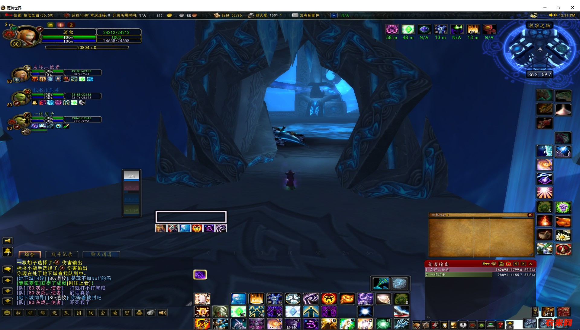 80服骑士灰烬灬使者打本辱骂玩家