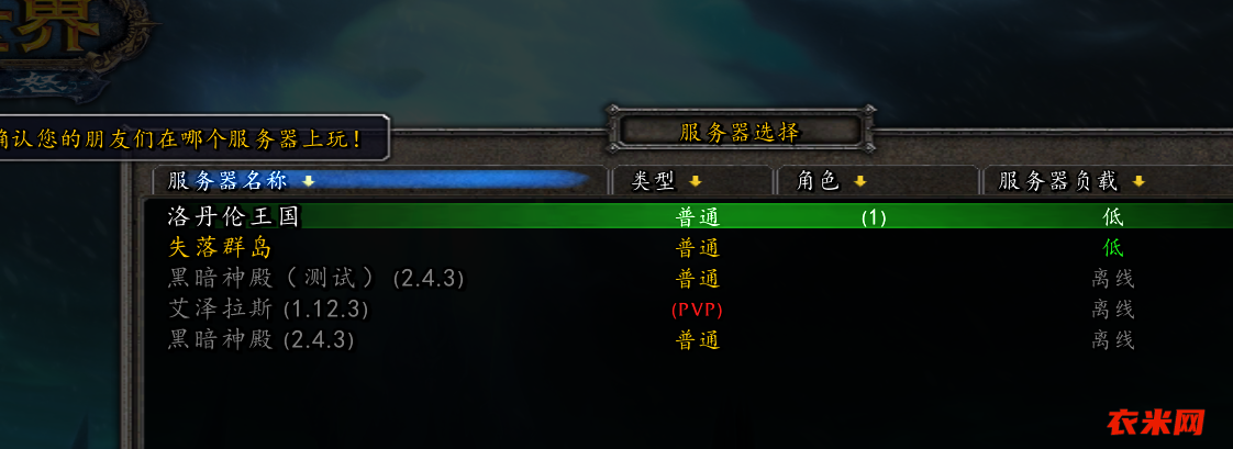 两个新号第二次登录都卡在连接服务器