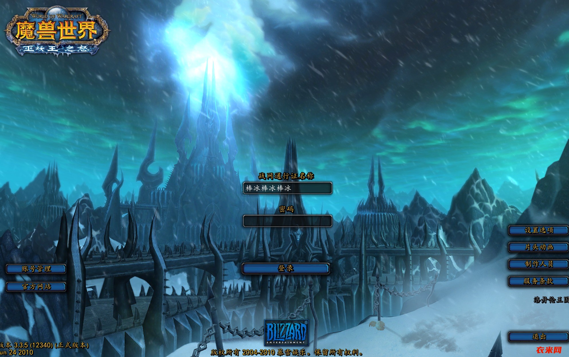 80级洛丹伦服务器账号无法登陆