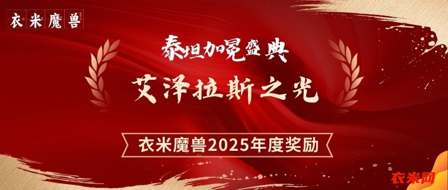 征集衣米魔兽平台直播播主名单