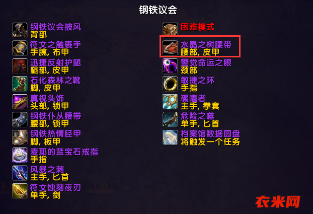 依米魔兽有件薛定谔的装备，不知道大家有谁见过。