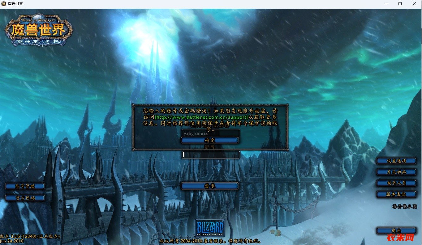 游戏账号可以登录论坛，却进不了游戏，不知为何？