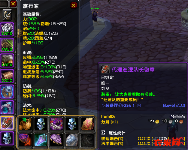 由于服务器的严重bug，导致依米最帅的男人光环消失了！不知道有没有机会修复！ ...