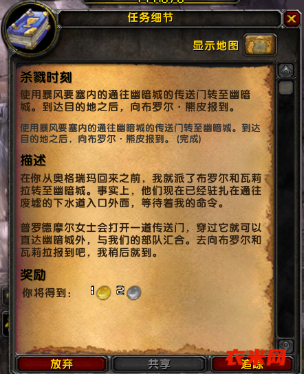 魔兽世界里那些不完成比完成后的收益更大的任务--联盟篇