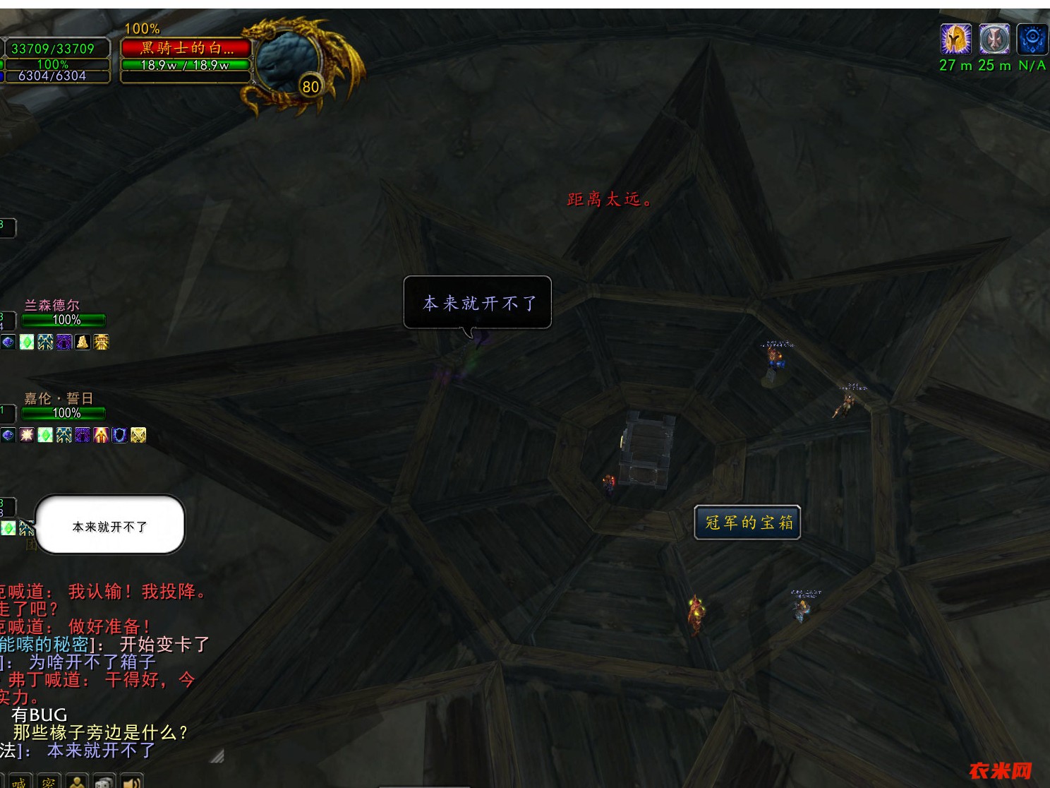 冠军的试炼箱子拾取bug