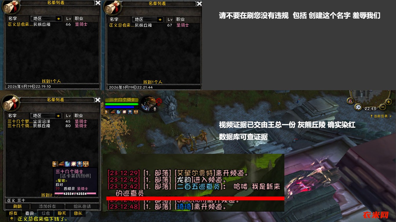 染红及修羞辱ID名字.jpg