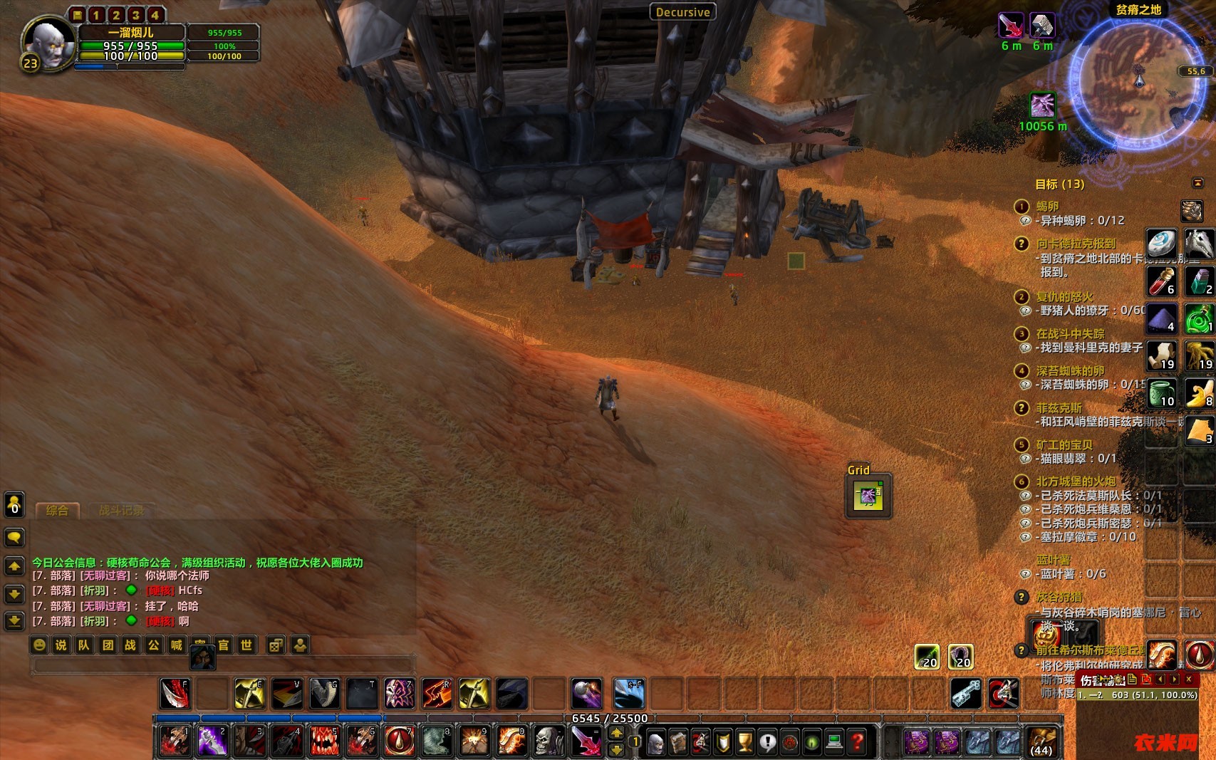 WoWScrnShot071926165335.jpg