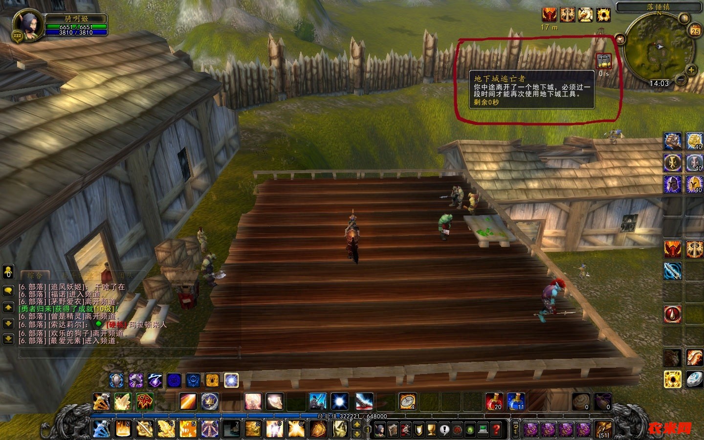 WoWScrnShot092526140316.jpg